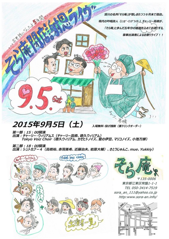 f:id:sora-an:20150810213610j:image