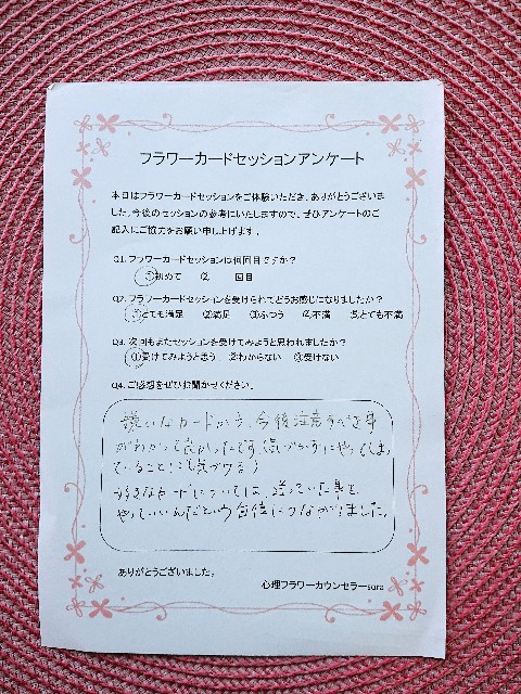 f:id:sora-rara:20181013115604j:image f:id:sora-rara:20181013115604j:image