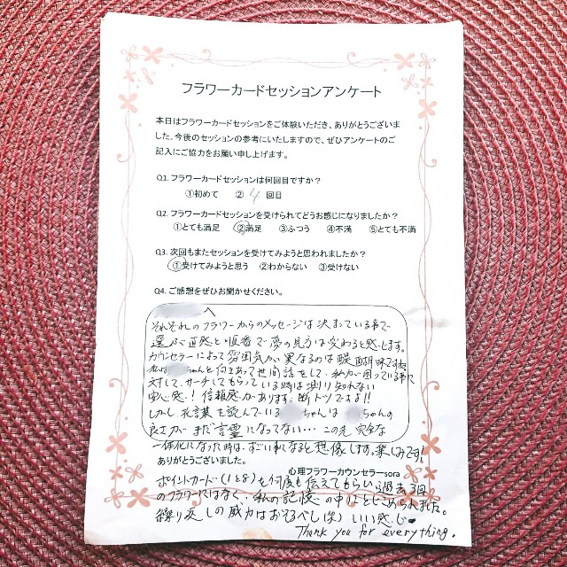f:id:sora-rara:20181023085212j:image