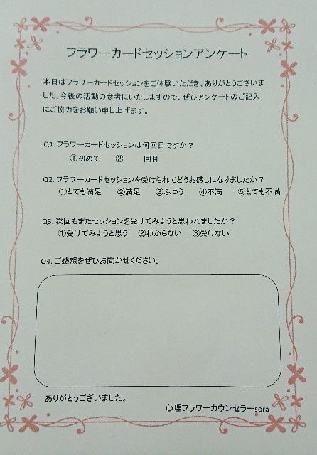 f:id:sora-rara:20190202115747j:image