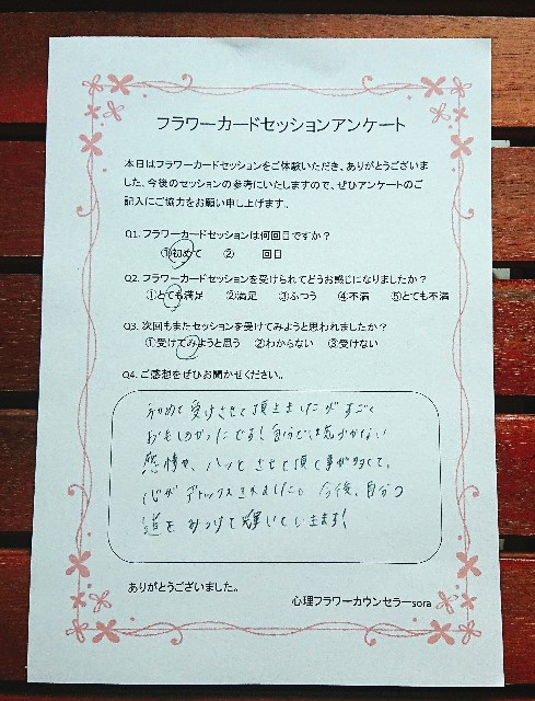 f:id:sora-rara:20190217163136j:image