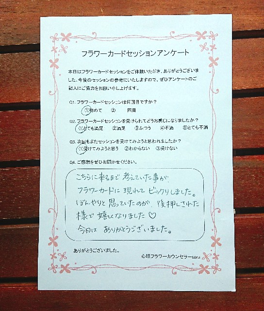 f:id:sora-rara:20190303091403j:image