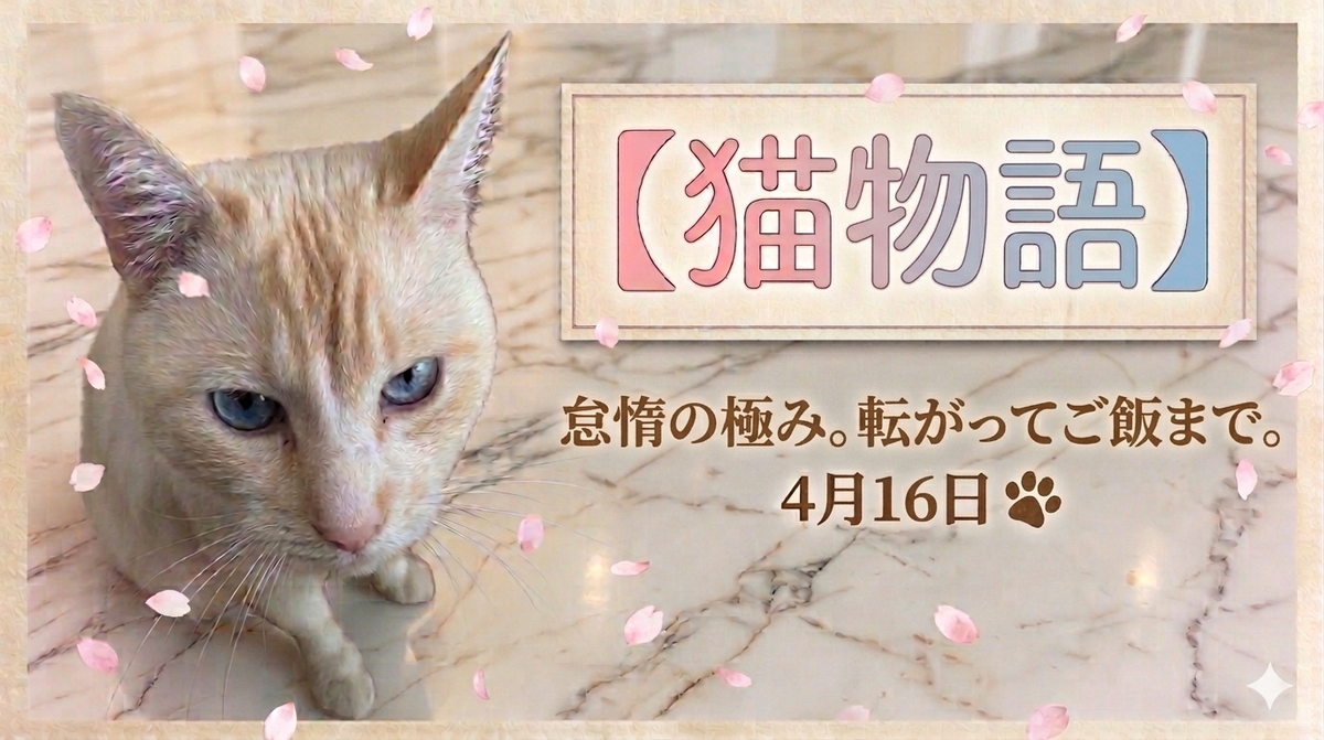 フローリングでくつろぐ猫
