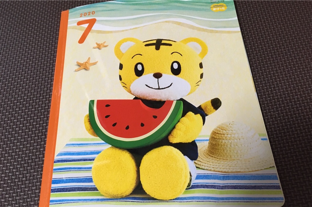 f:id:sora1045:20200628100102j:image