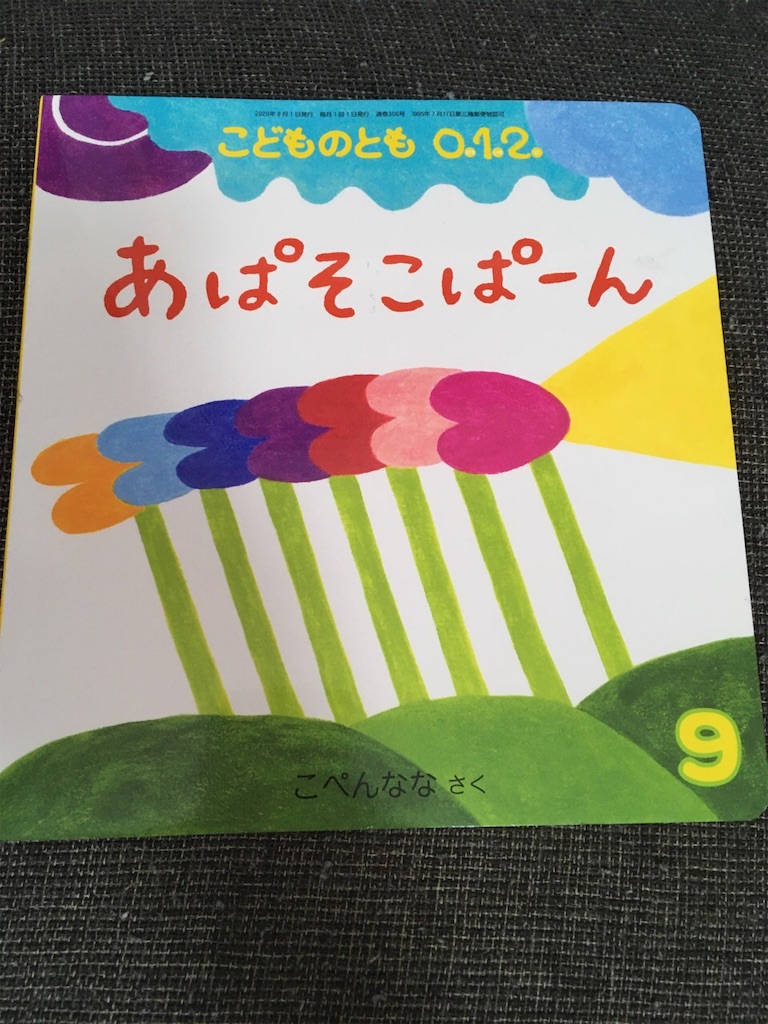 f:id:sora1045:20200927161651j:image