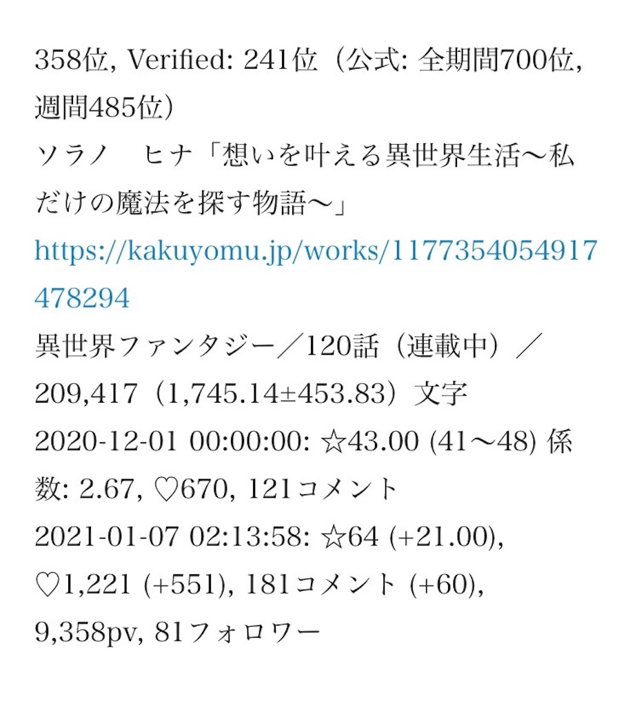 f:id:sora1045:20210107162518j:image