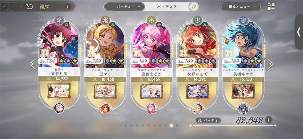 f:id:sora1104:20260825125151p:image