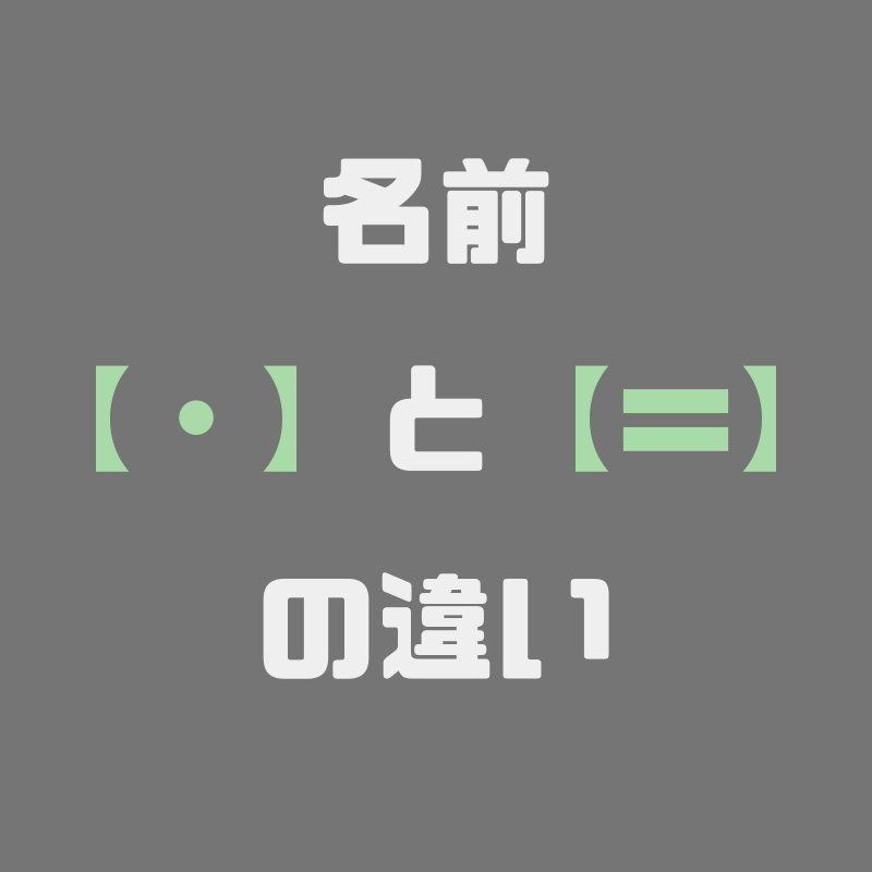 f:id:sora1530:20180610094803p:plain f:id:sora1530:20180610094803p:plain
