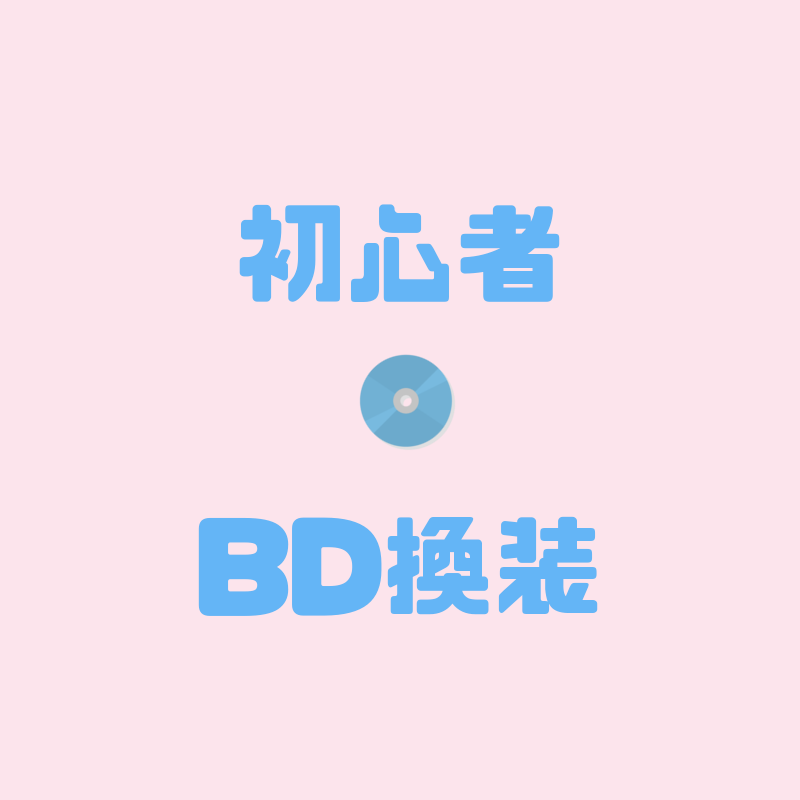 f:id:sora1530:20180717205517p:plain f:id:sora1530:20180717205517p:plain