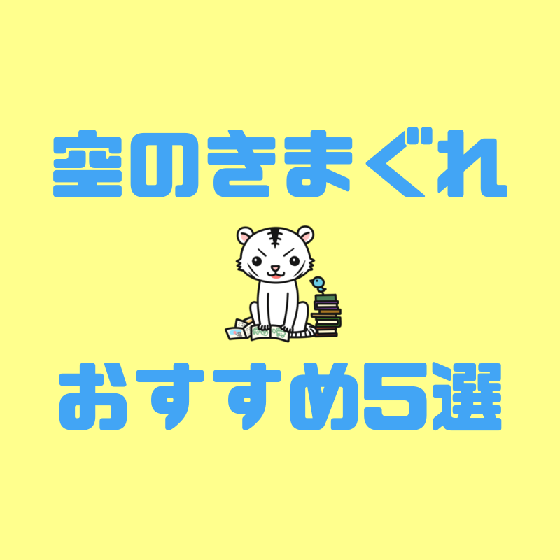 f:id:sora1530:20180721074939p:plain f:id:sora1530:20180721074939p:plain