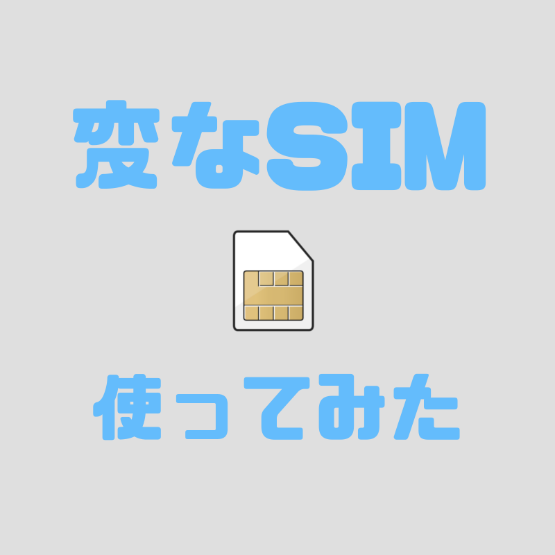 f:id:sora1530:20180729093835p:plain f:id:sora1530:20180729093835p:plain