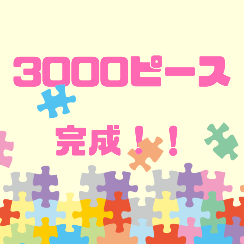 f:id:sora1530:20180825212317p:plain f:id:sora1530:20180825212317p:plain