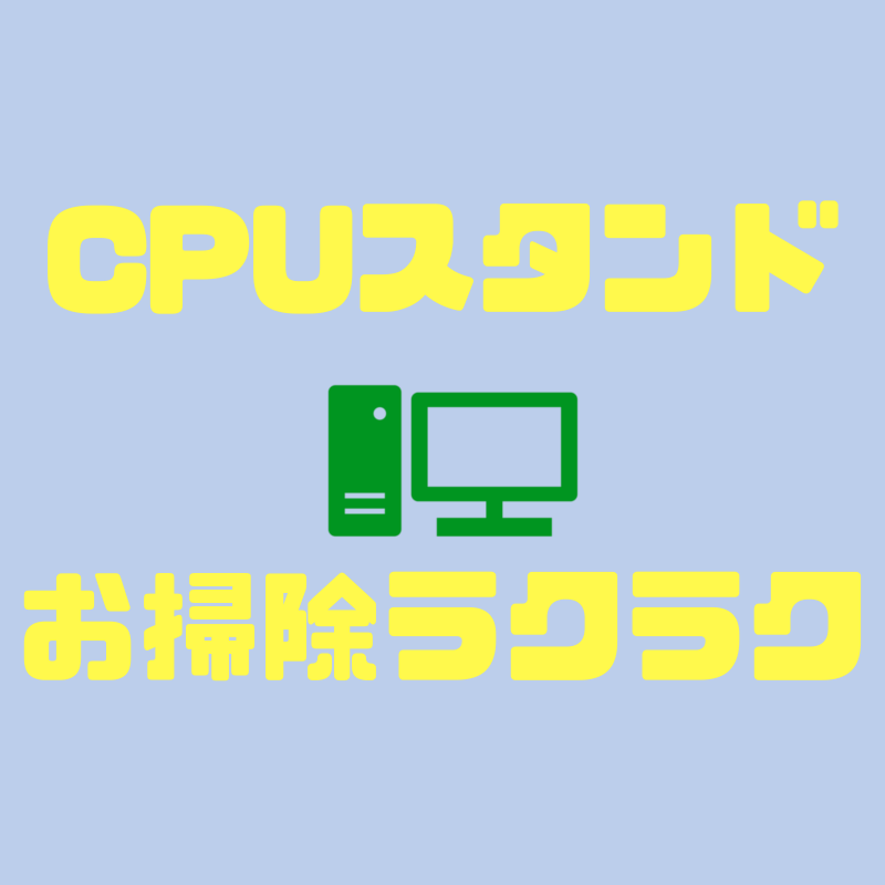 f:id:sora1530:20180930142706p:plain f:id:sora1530:20180930142706p:plain