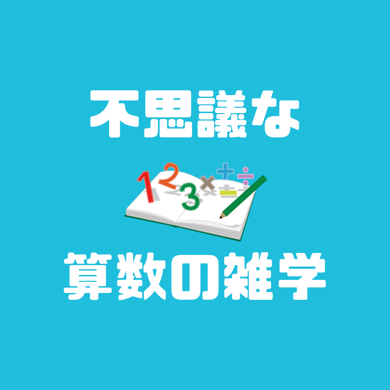 f:id:sora1530:20181005194343p:plain f:id:sora1530:20181005194343p:plain