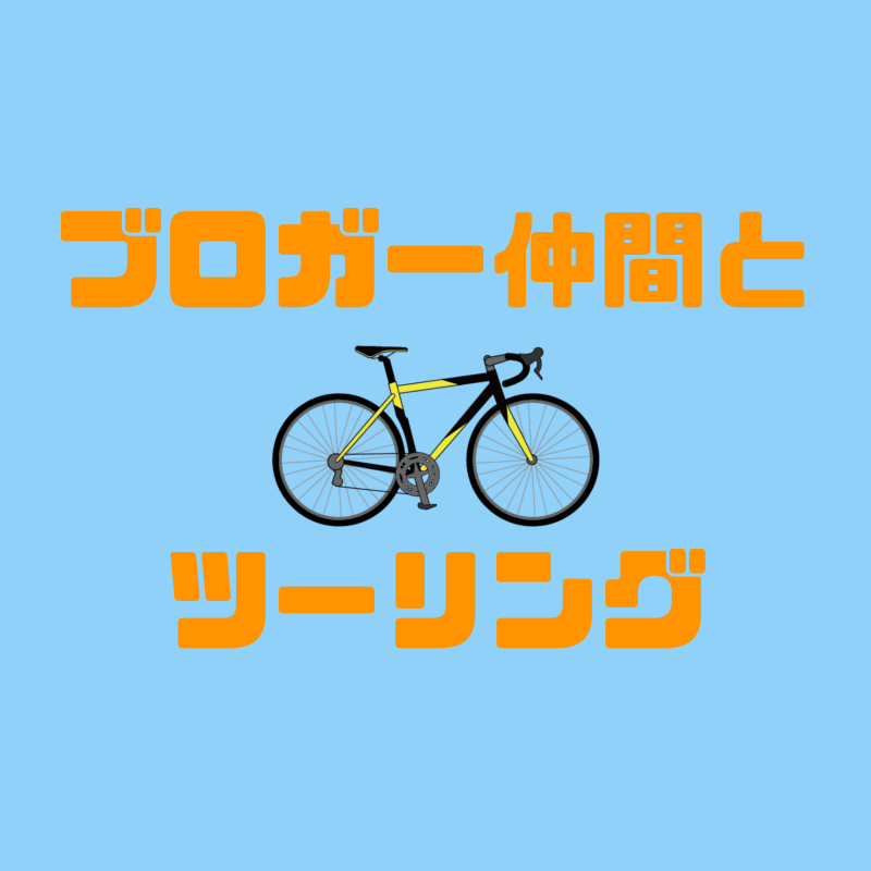 f:id:sora1530:20181128063622p:plain f:id:sora1530:20181128063622p:plain