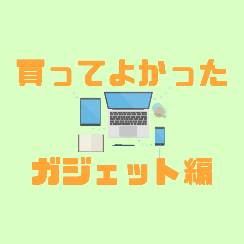 f:id:sora1530:20181224094259p:plain f:id:sora1530:20181224094259p:plain