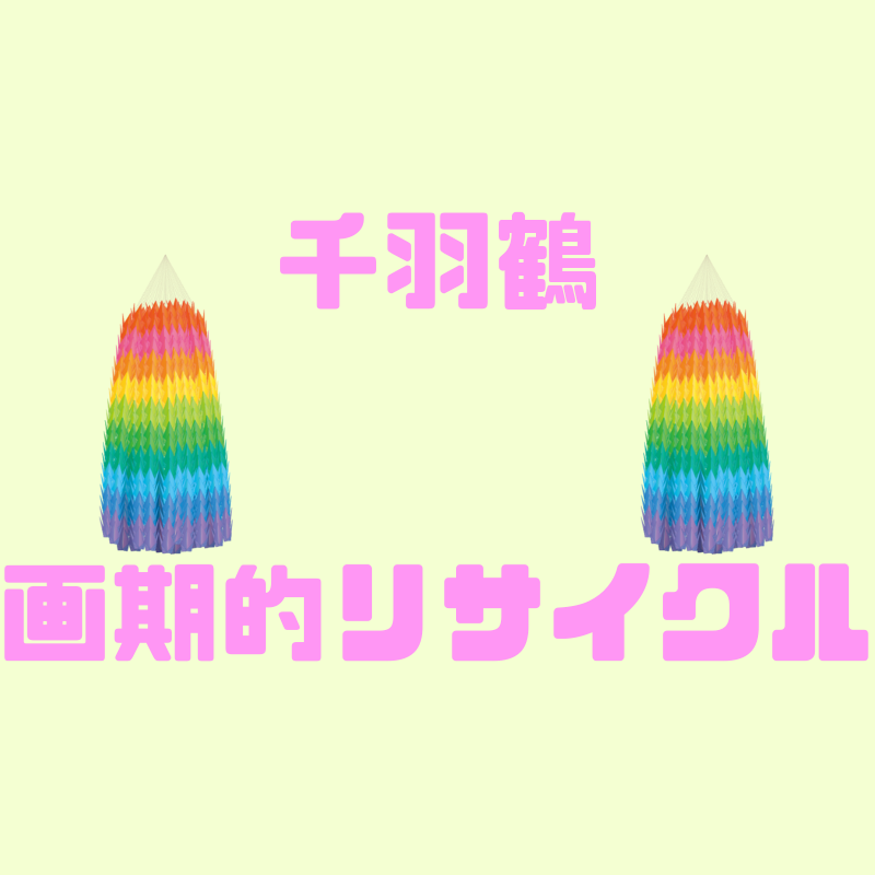 f:id:sora1530:20190102110329p:plain f:id:sora1530:20190102110329p:plain