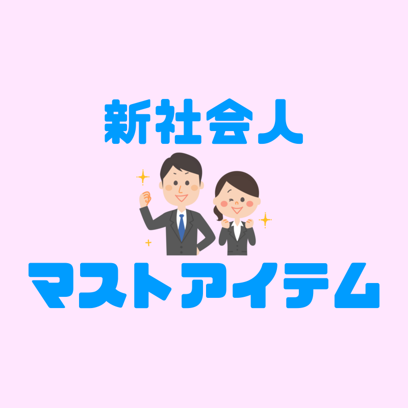 f:id:sora1530:20190217094613p:plain f:id:sora1530:20190217094613p:plain