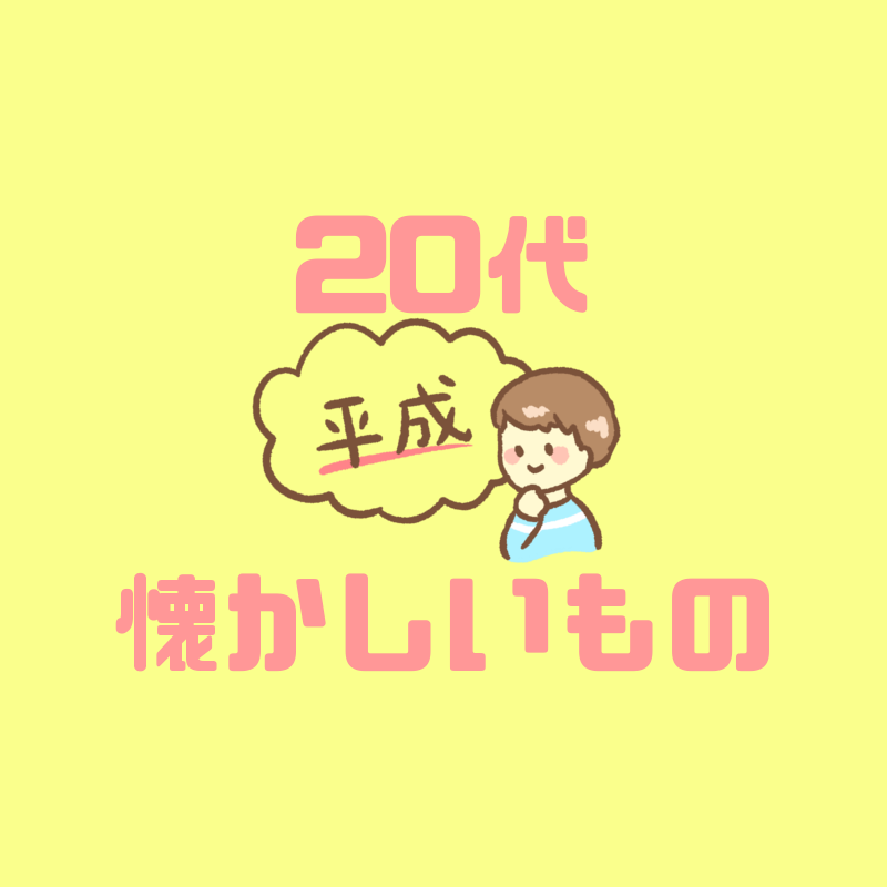 f:id:sora1530:20190224195053p:plain f:id:sora1530:20190224195053p:plain