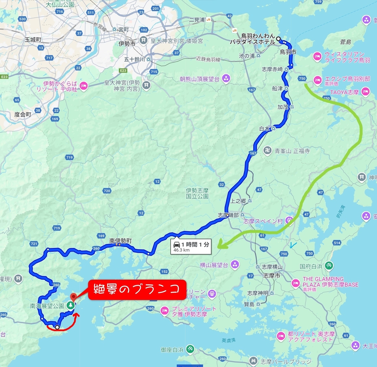 伊勢志摩ドライブ - 明日は晴れるかな