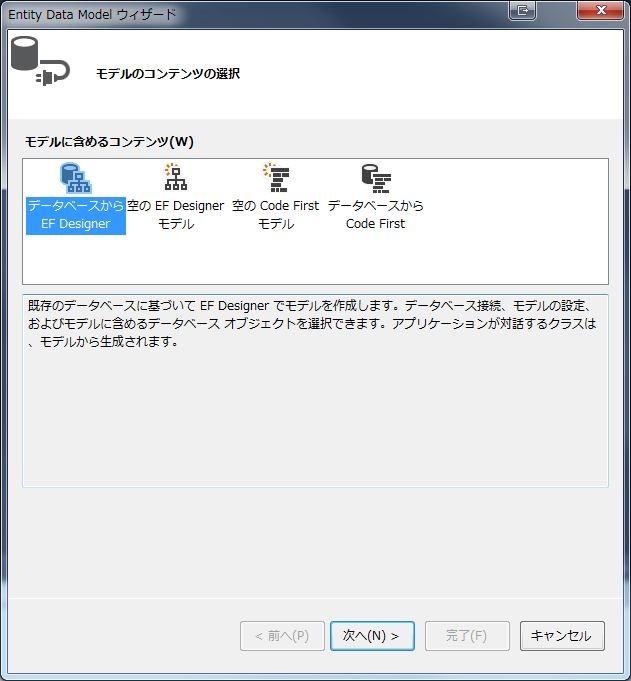 Asp Net Mvc の Entity Framework で Oracle 既存db 使いたい 独り言