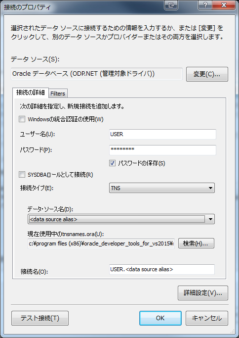Asp Net Mvc の Entity Framework で Oracle 既存db 使いたい 独り言