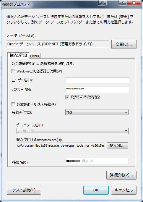 Asp Net Mvc の Entity Framework で Oracle 既存db 使いたい 独り言