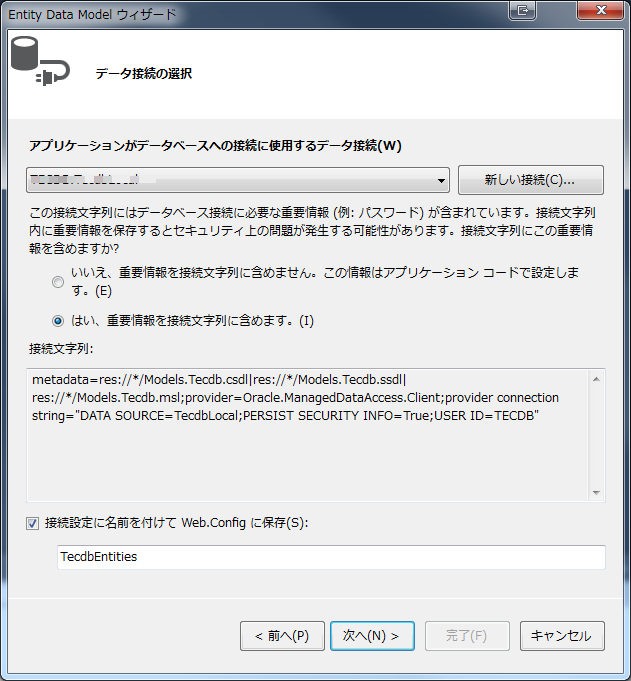 Asp Net Mvc の Entity Framework で Oracle 既存db 使いたい 独り言