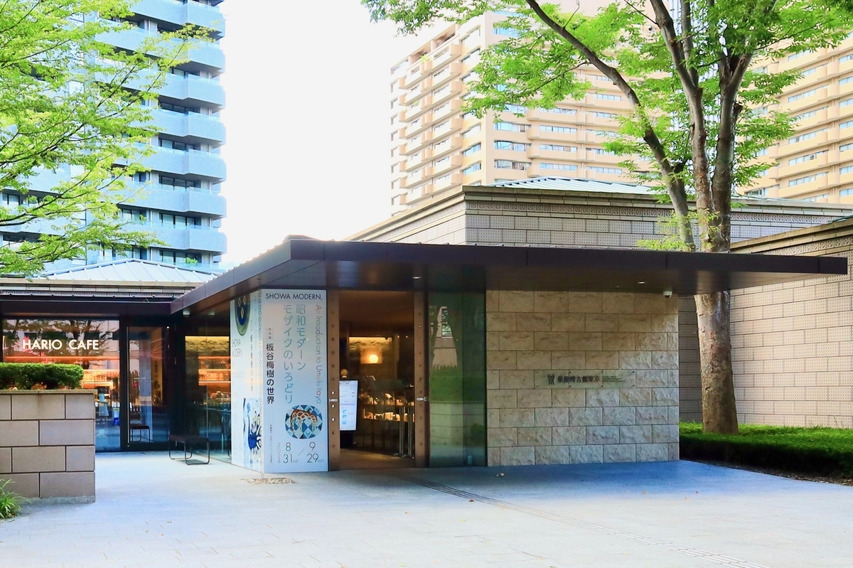 泉屋博古舘東京へ出かけて六本木一丁目の変容を知る。 - 気になった