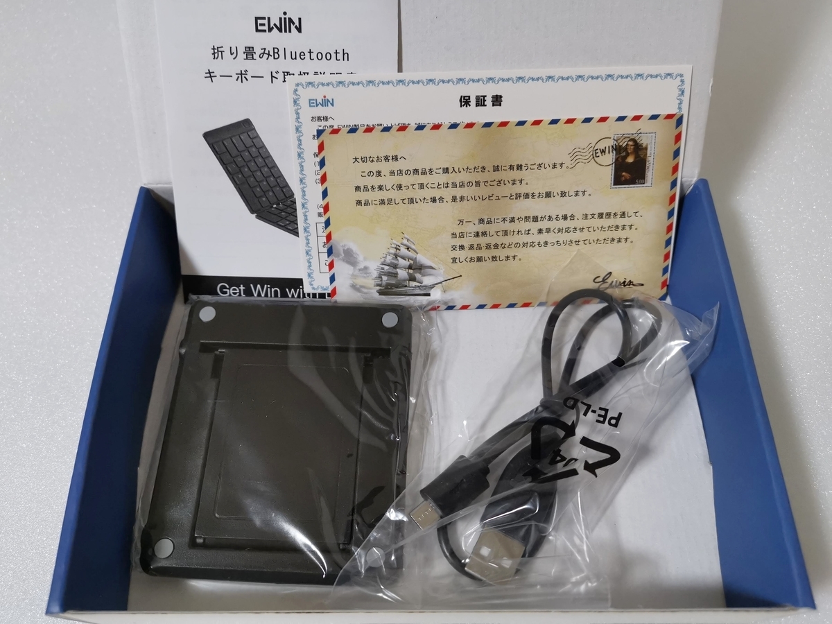 レビュー Ewin Bluetooth 折りたたみ式キーボード 買い物レビュー