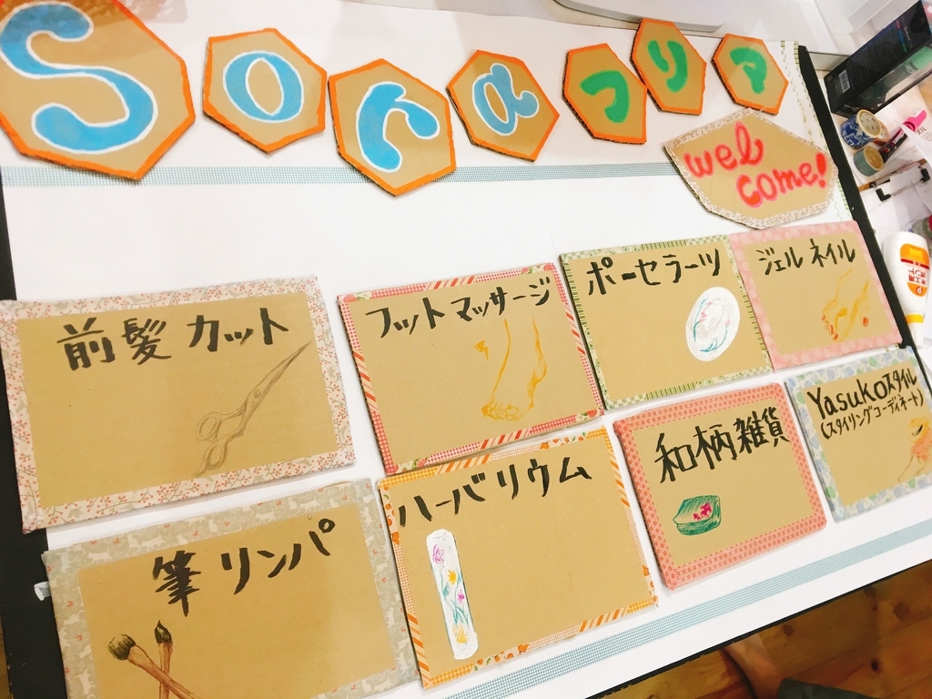 f:id:sora_cafe:20181105094146j:plain