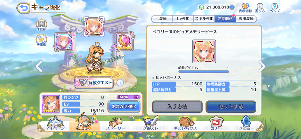 f:id:sora_soraran:20200924220445p:image