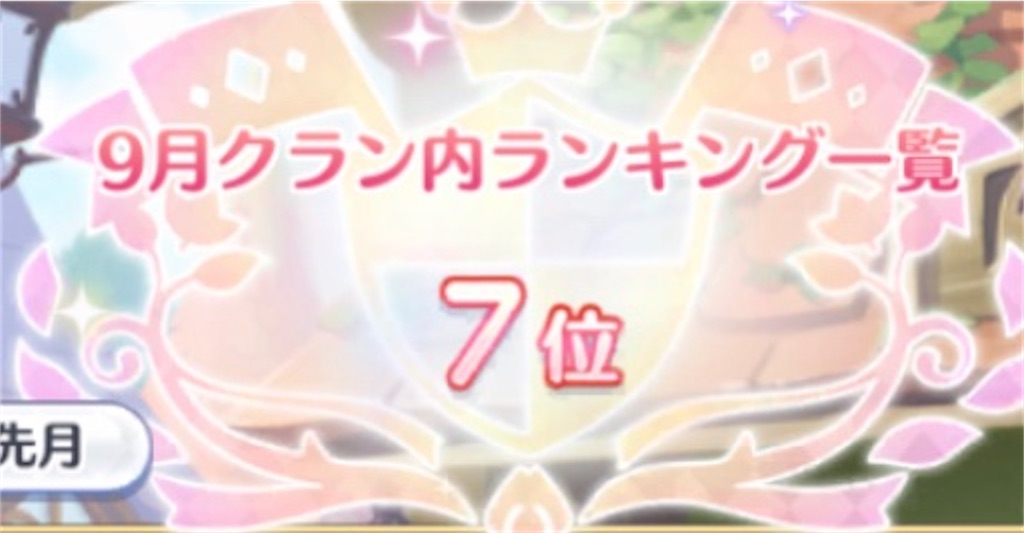 f:id:sora_soraran:20200929232052j:image