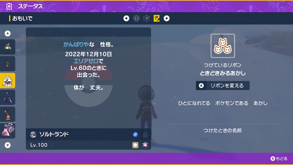 f:id:sora_sugarsky:20221218215841j:image f:id:sora_sugarsky:20221218215841j:image