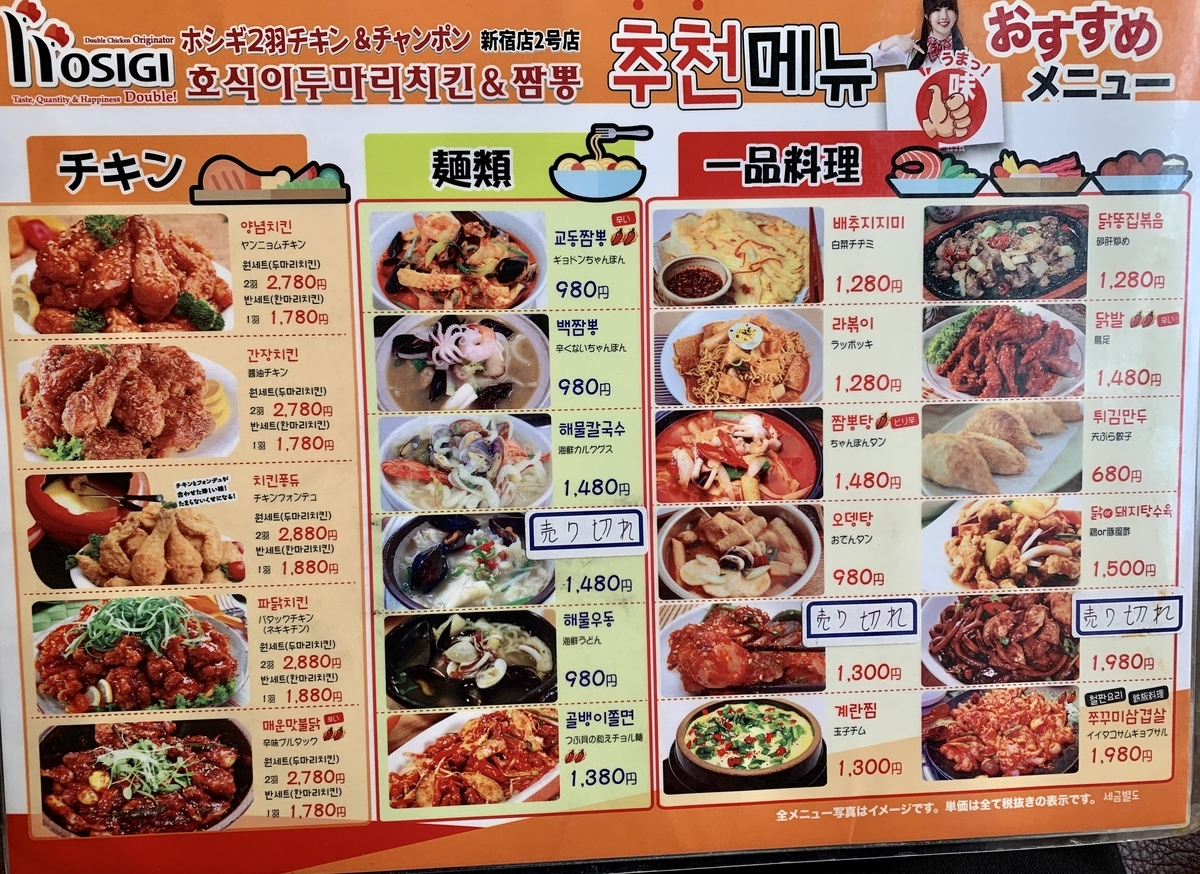 ホシギ2羽チキン 2号店 空飛ぶコブタのひとりごと