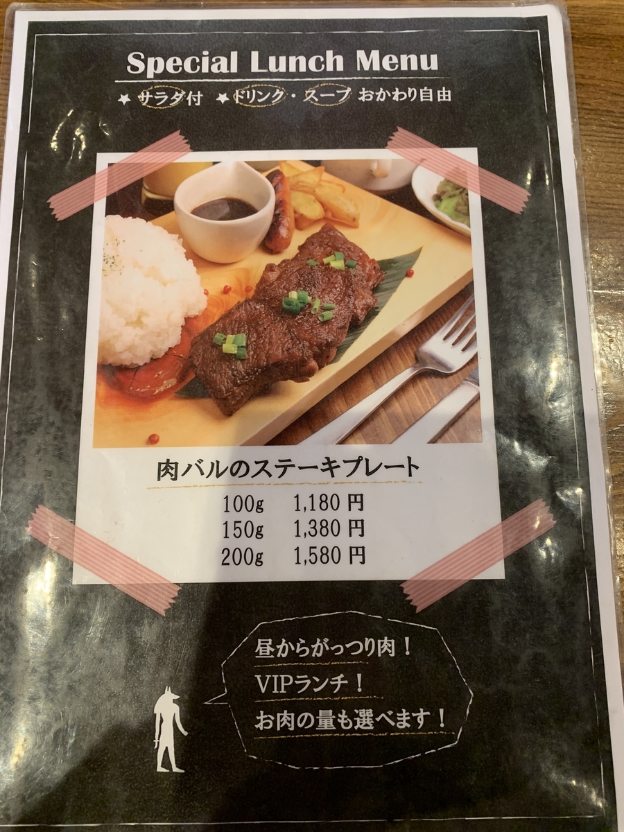 炭火焼きバル フォンターナ 大塚店のランチメニュー