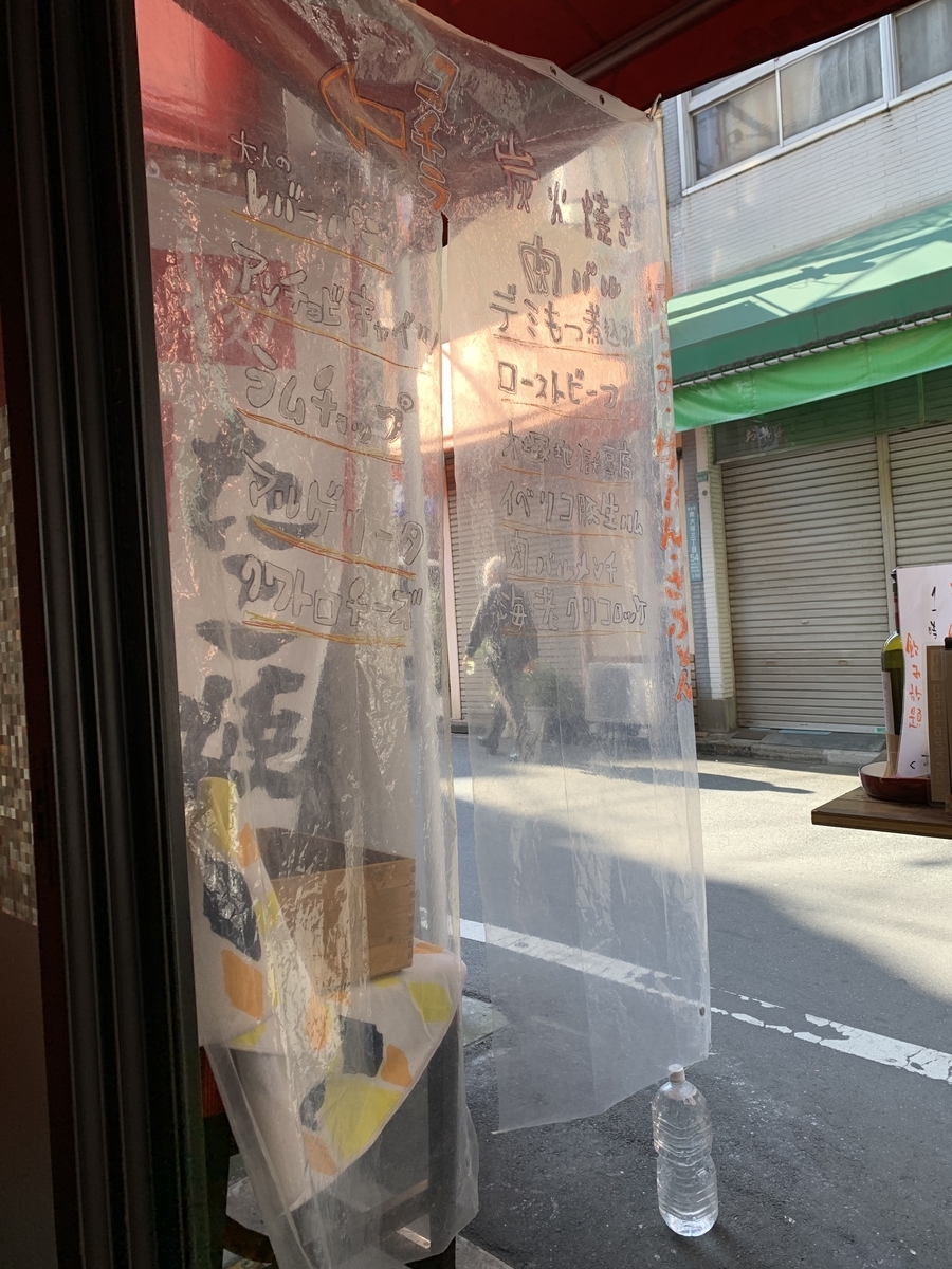 炭火焼きバル フォンターナ 大塚店の店頭