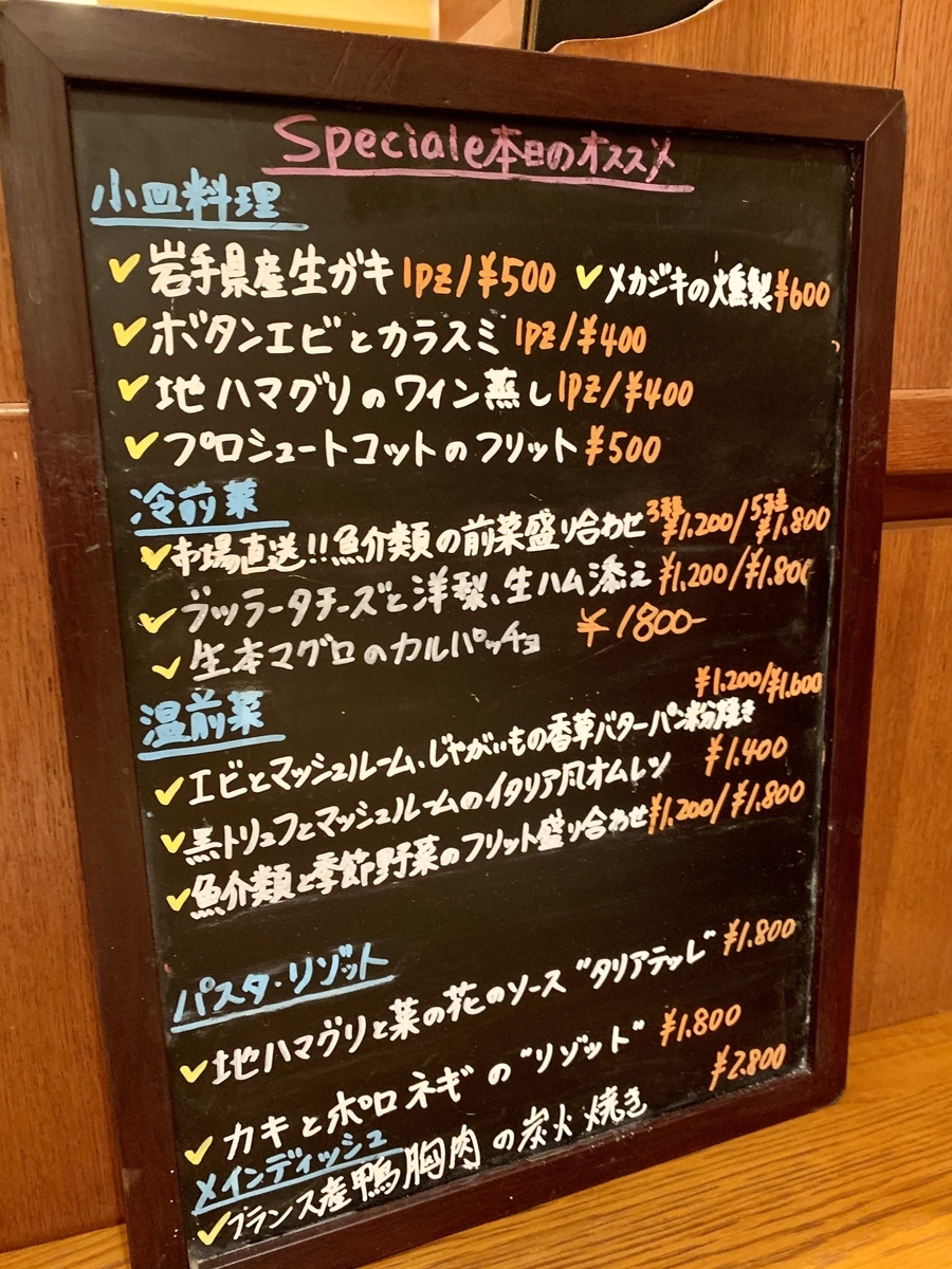 ヴィーニ エ サラーメ （VINI E SALAME）のメニュー