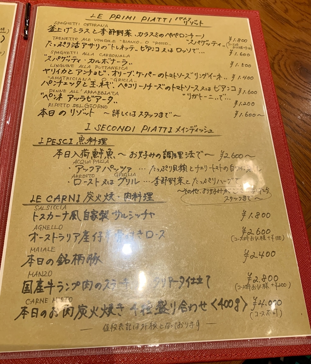 ヴィーニ エ サラーメ （VINI E SALAME）のメニュー