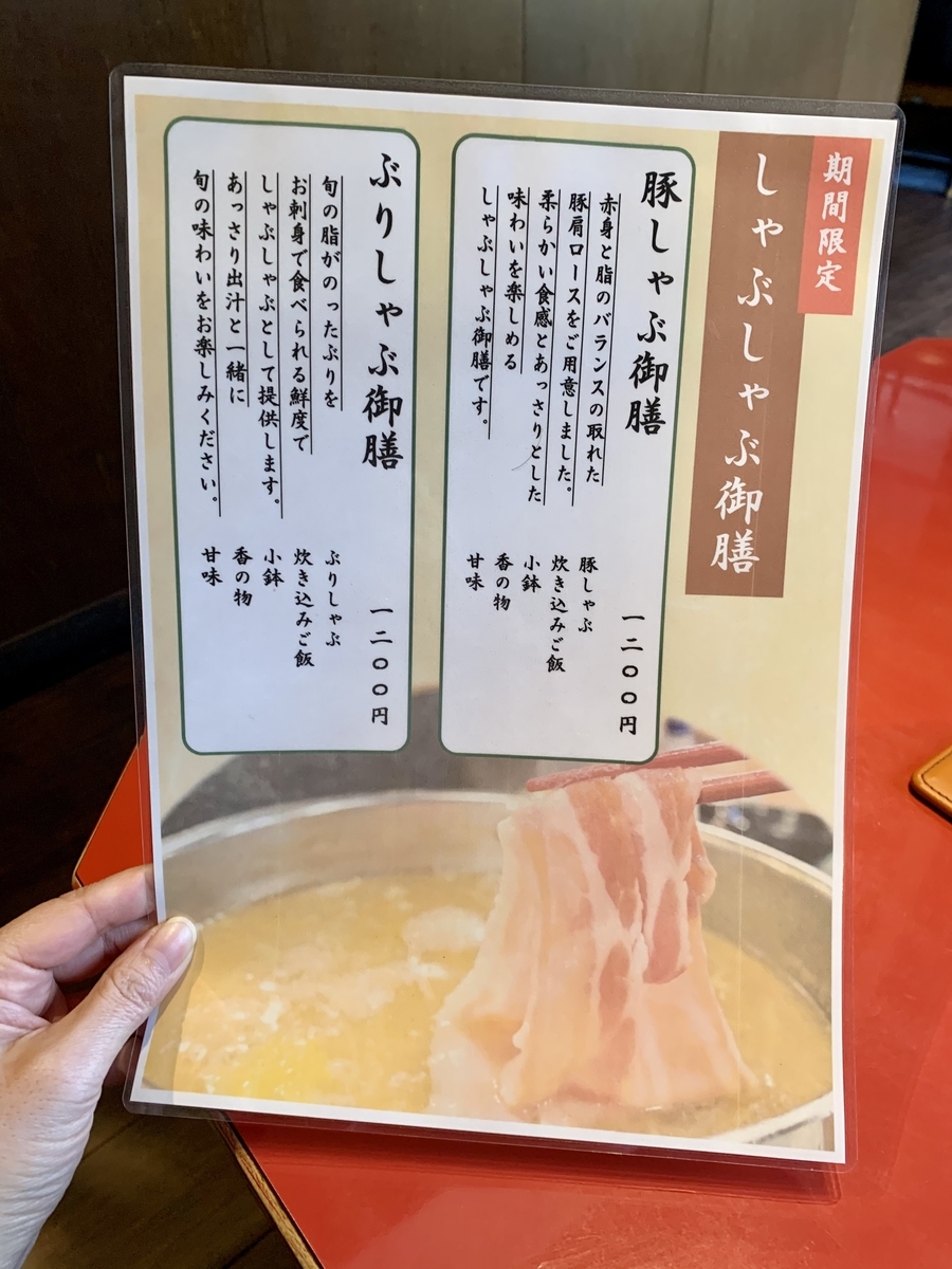 鍋と呑み処 左藤(さとう)総本店のメニュー