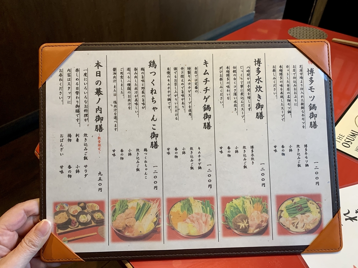 鍋と呑み処 左藤(さとう)総本店のメニュー