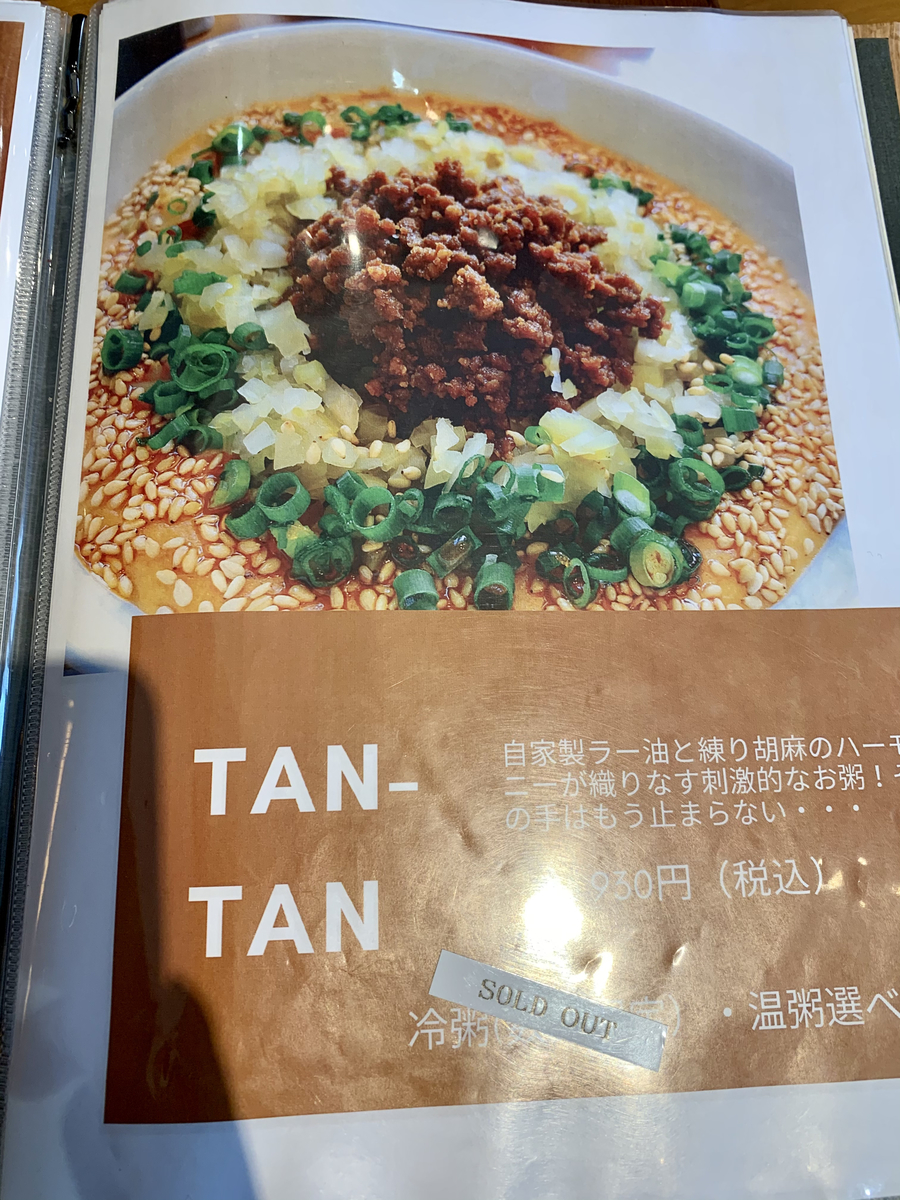 カユ デ ロワ 亀沢店 (CAYU des ROIS)のメニュー