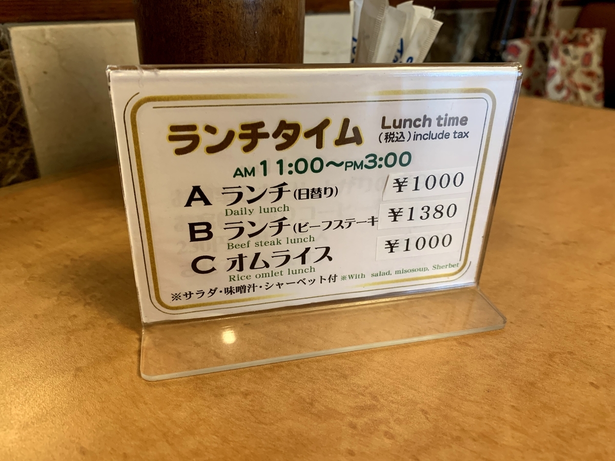 レストラン シラツユ (SHIRATUYU)のメニュー