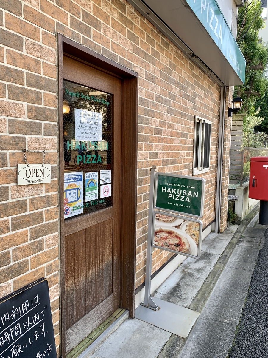 ハクサンピザ(HAKUSAN PIZZA) の店頭