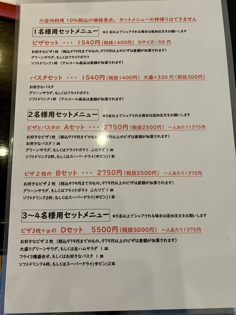 ハクサンピザ(HAKUSAN PIZZA) のメニュー