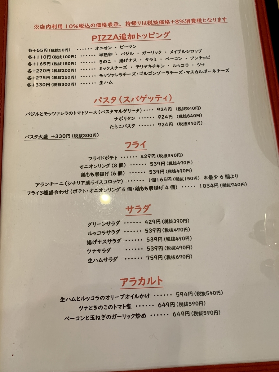 ハクサンピザ(HAKUSAN PIZZA) のメニュー