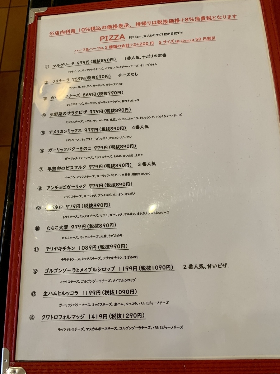 ハクサンピザ(HAKUSAN PIZZA) のメニュー