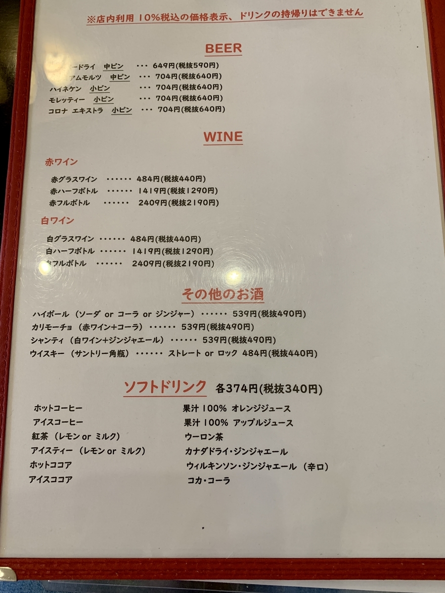 ハクサンピザ(HAKUSAN PIZZA) のメニュー