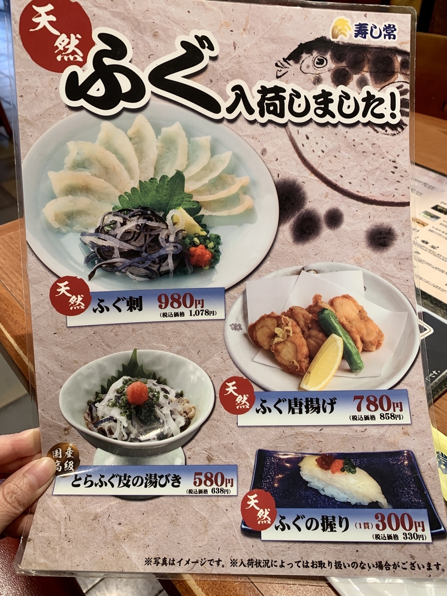 海鮮処 寿し常 丸井錦糸町店のメニュー