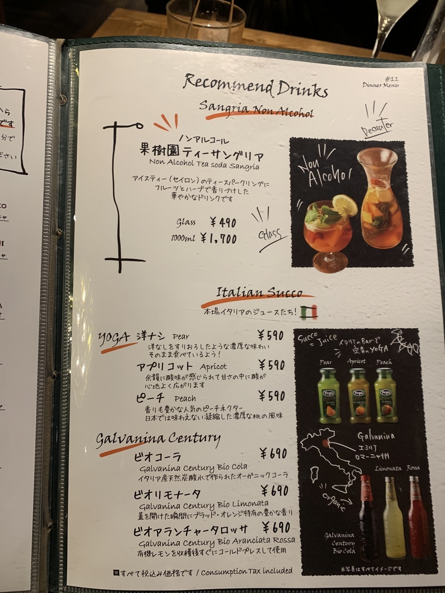  Italian Kitchen VANSAN 亀戸店 （バンサン） のメニュー